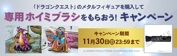 ❤️9月中に受取評価可能な人限定❤️ドラクエ25周年記念