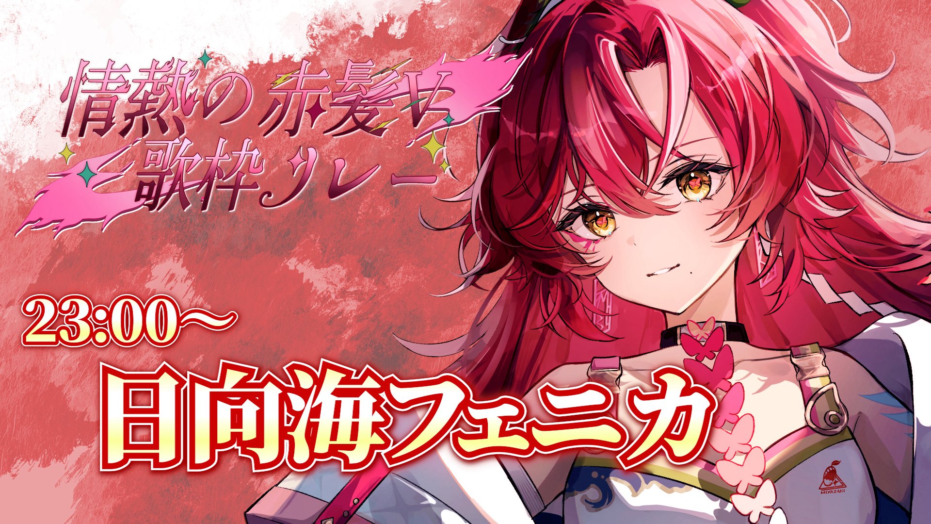日向海フェニカ🗿🥭宮崎ご当地VTuber on X: 