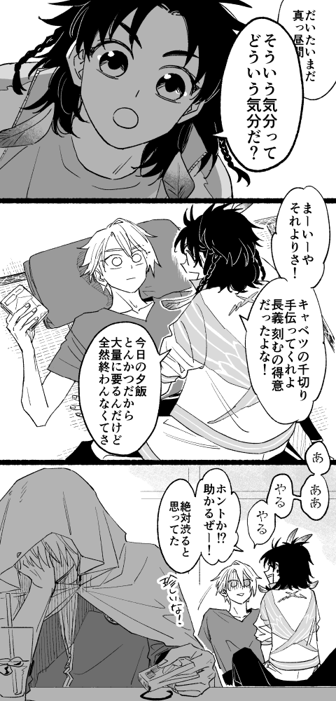 くにちょぎ ある意味めちゃくちゃどきどきした 