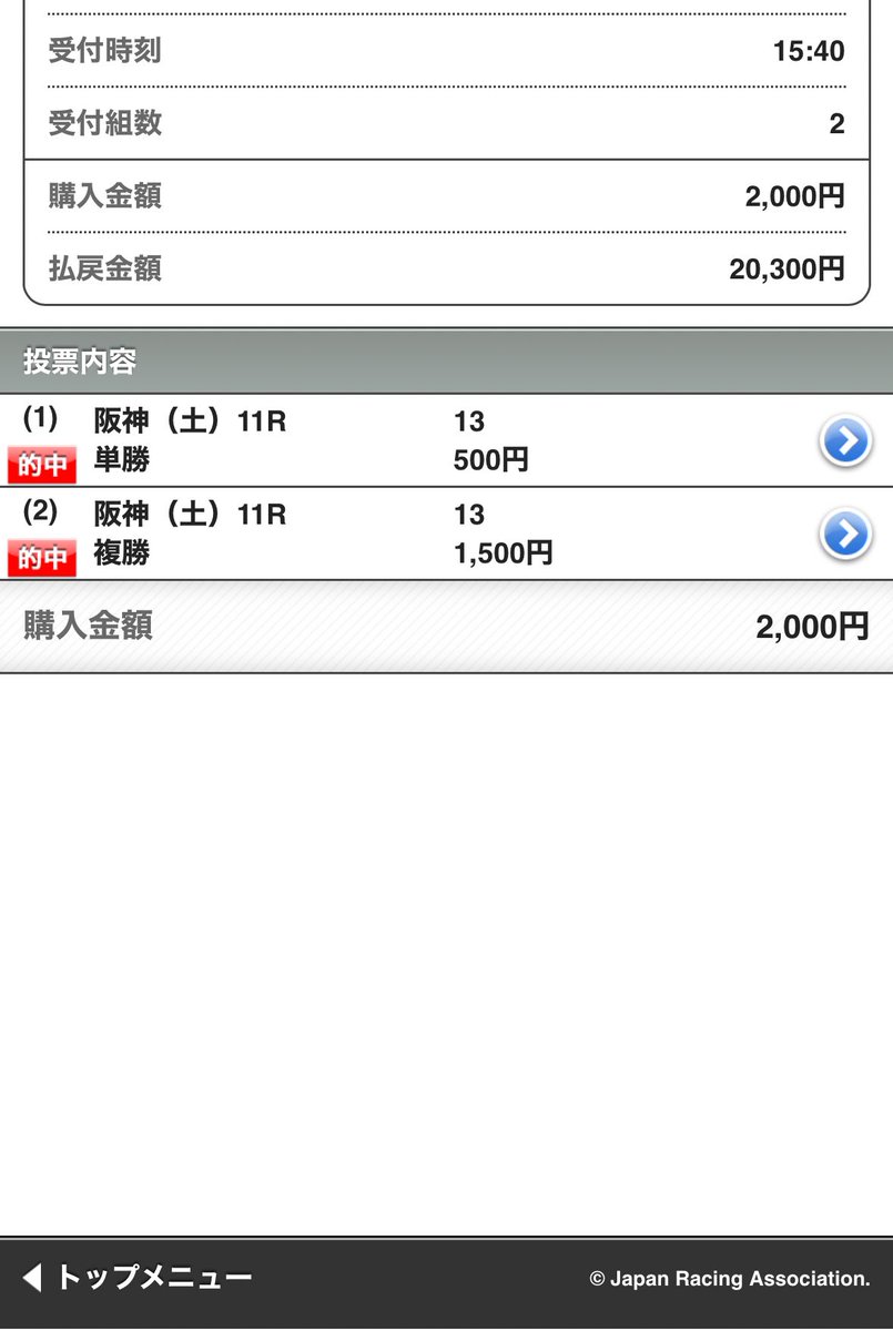 岩田パパナイスでした👏😊