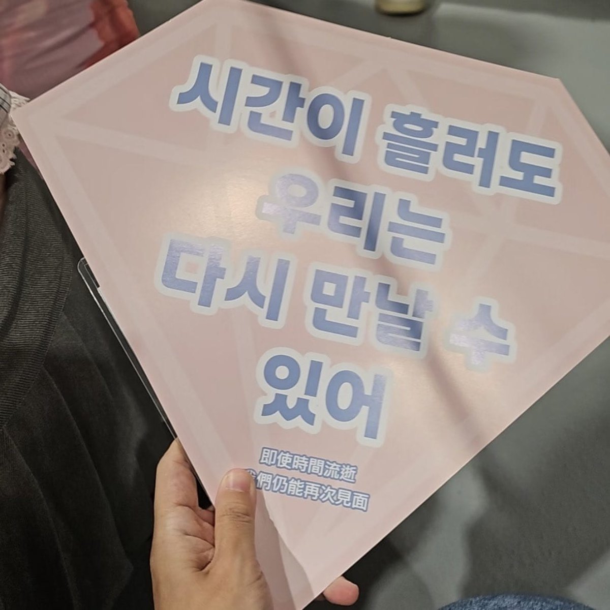 17CARATS_INA's tweet image. [#INFO] Banner hari ini untuk NEW_ tour in Hongkong Day 1 

&quot;meskipun waktu berlalu, kita masih bisa bertemu lagi satu sama lain&quot;

@pledis_17 #SEVENTEEN #세븐틴