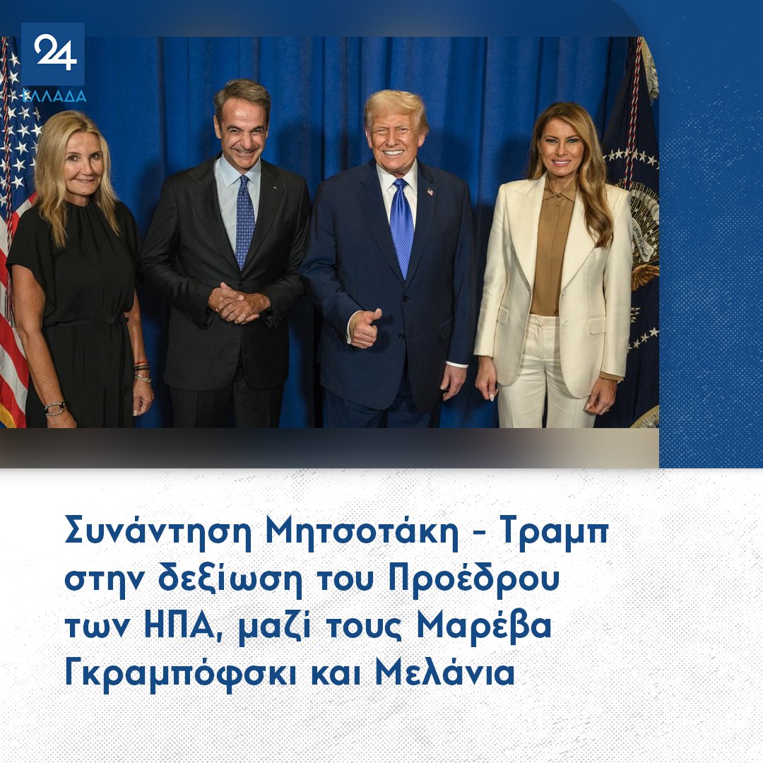 ΕΛΛΑΔΑ 24 tweet media