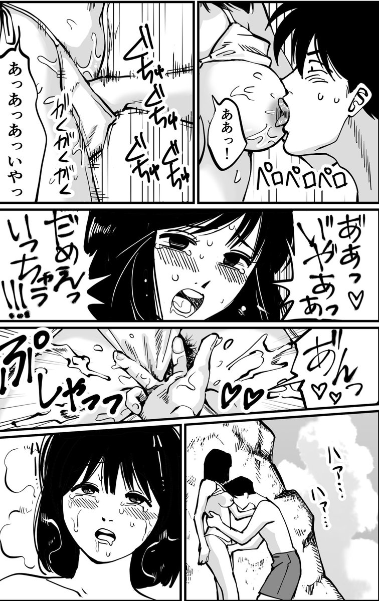 2人で岩陰に隠れてアレコレする漫画です💖 