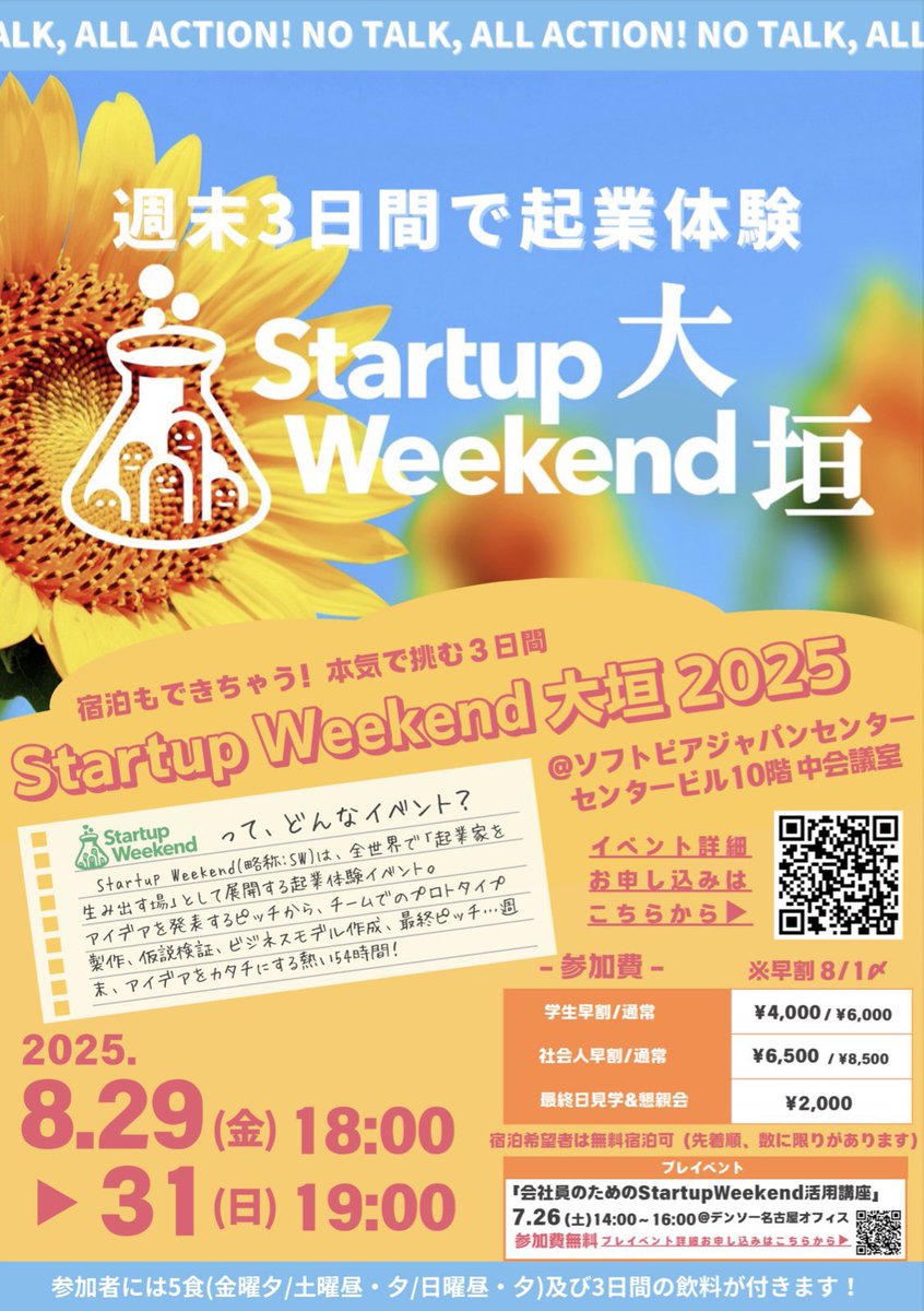 aki_start18's tweet photo. 2025.8.29-31

MIEトコワカAWARD後､深夜に岐阜へ移動し、Startup Weekend 大垣に参加してきました。SWは伊勢2ndぶりの参戦でした！ https://t.co/Kcn0nVzuPN