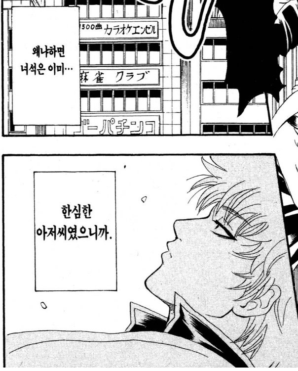 한심한아저씨를왜케예쁘게그림