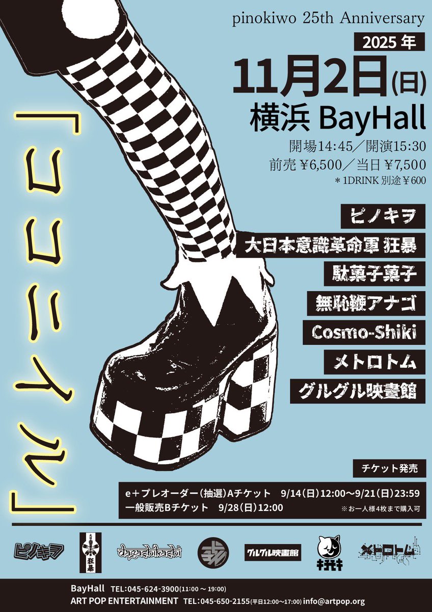 グルグル映畫館公式 (@GEtIS2021) / Posts / X