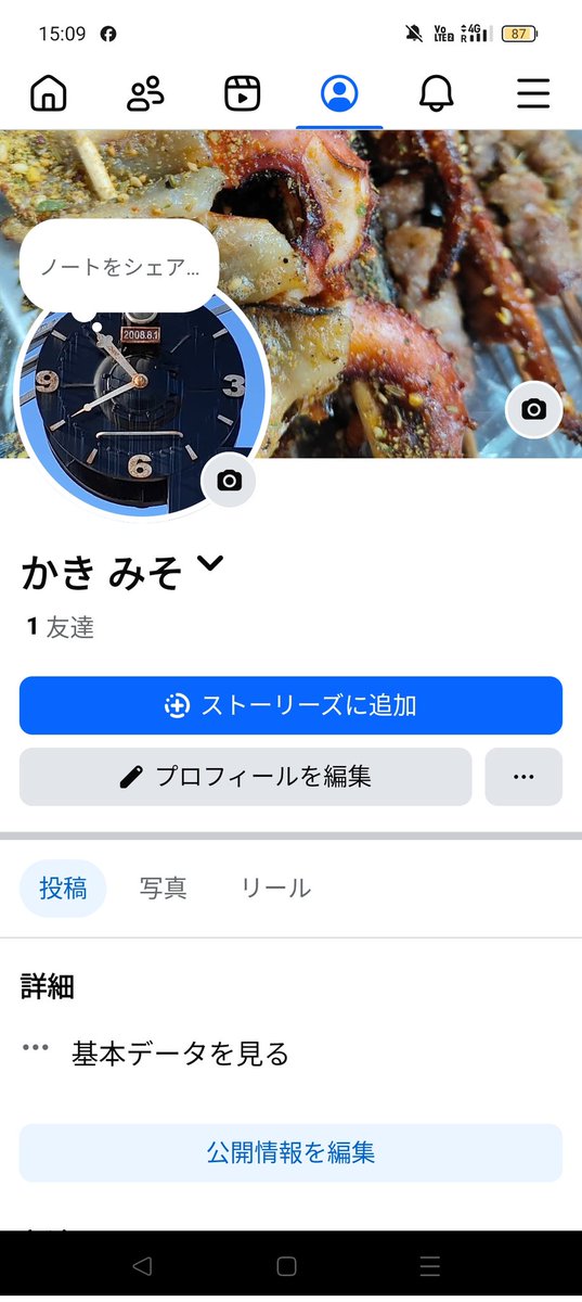 かきみそ tweet media