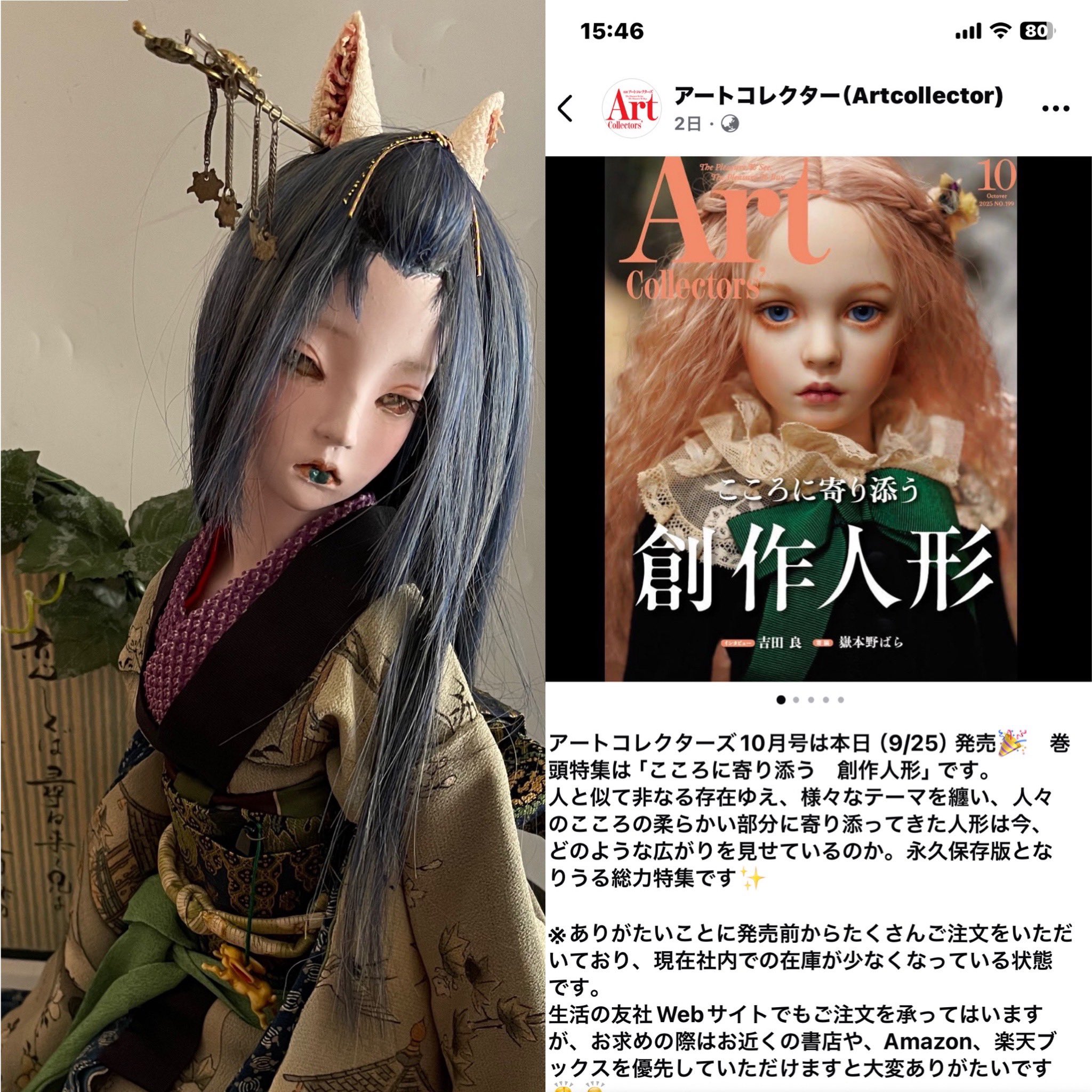 創作人形 すずきすずよ創作人形