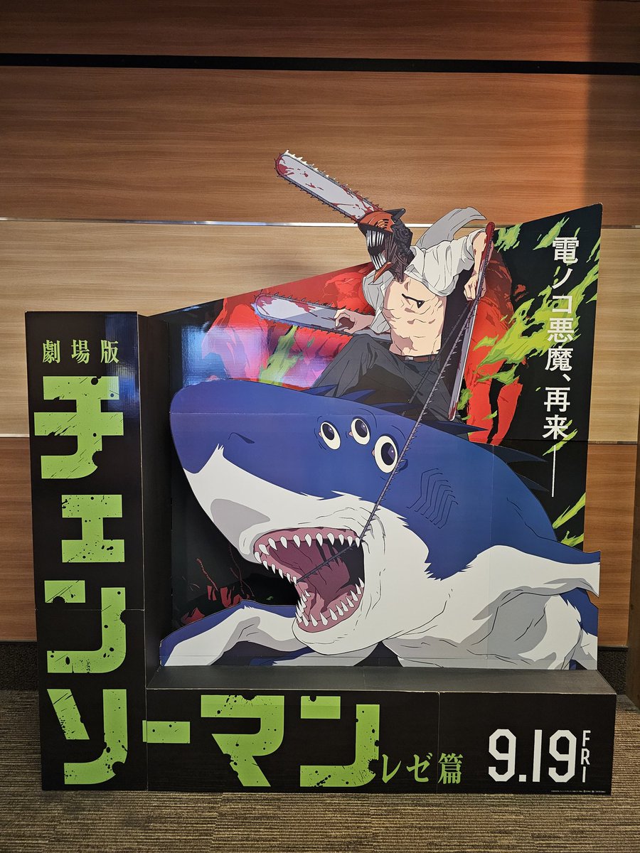 昨夜シゴオワでチェンソーマン♪
グロ多めなので苦手な方にはちょっとですが、めっちゃ面白くてストレス発散できた👍
猛スピードで展開するバカで派手でメチャクチャなバトルシーンを最高の画力で描ききってくれたMAPPAありがとう👏 切ないストーリーを彩る楽曲も最高でした✨
#チェンソーマンレゼ篇