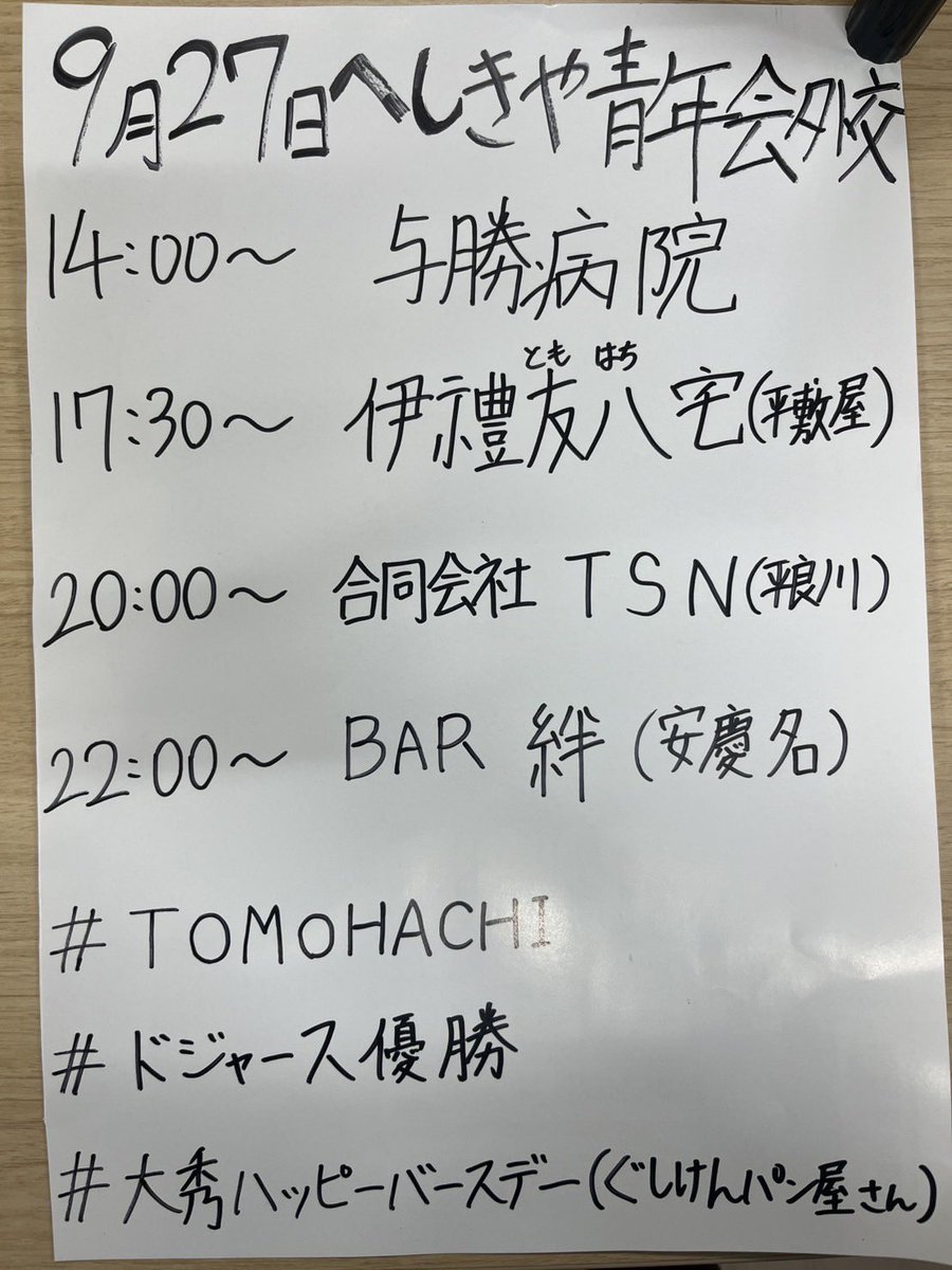 heshikiya1010's tweet image. 平敷屋青年会