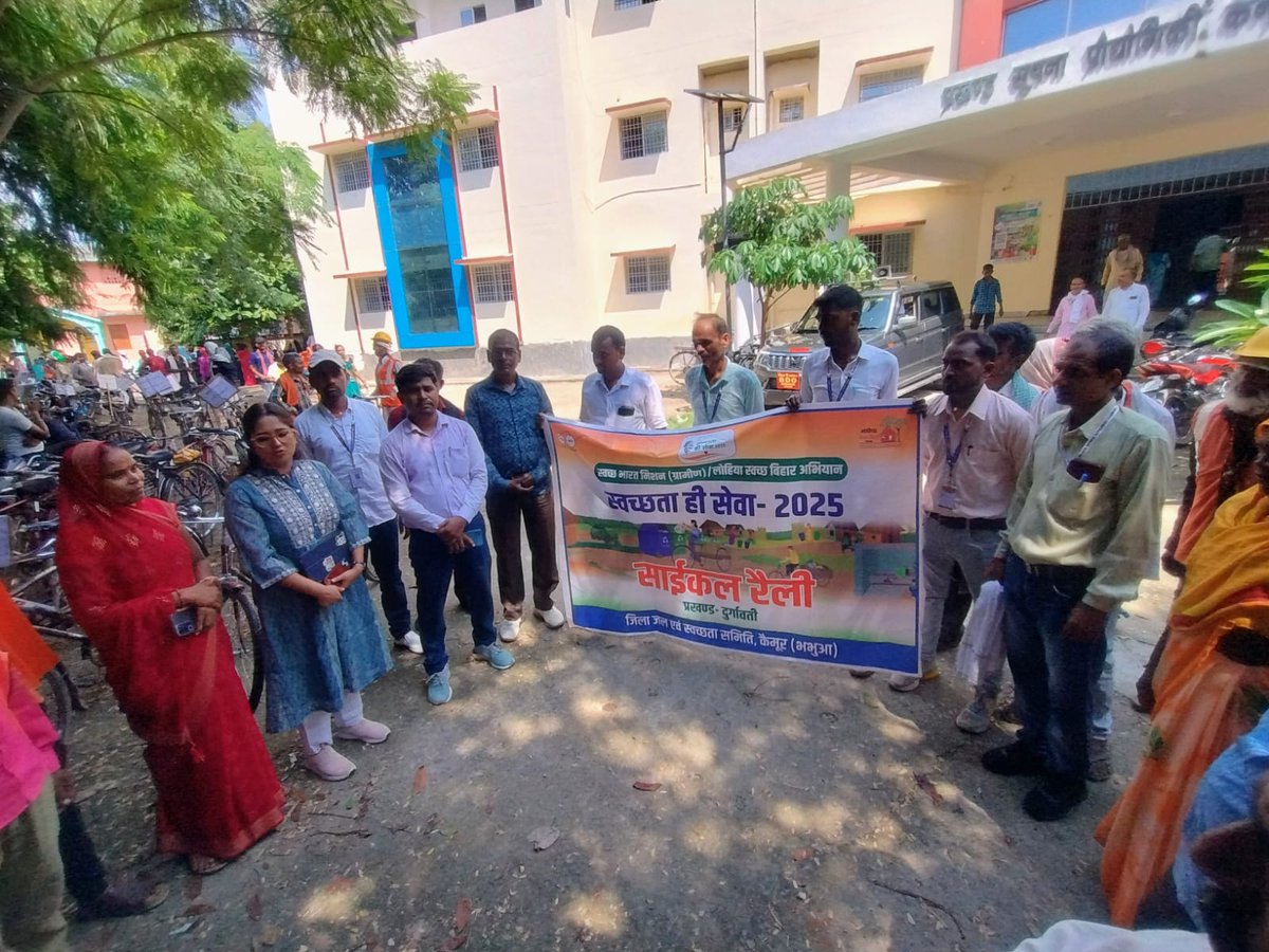 DISTRICT WATER & SANITATION COMMITTEE KAIMUR tweet media