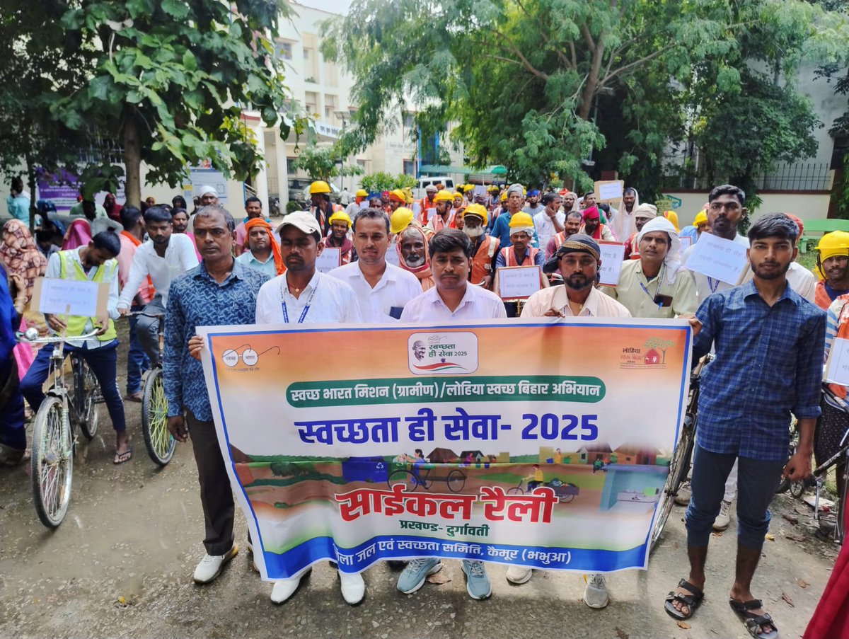 DISTRICT WATER & SANITATION COMMITTEE KAIMUR tweet media