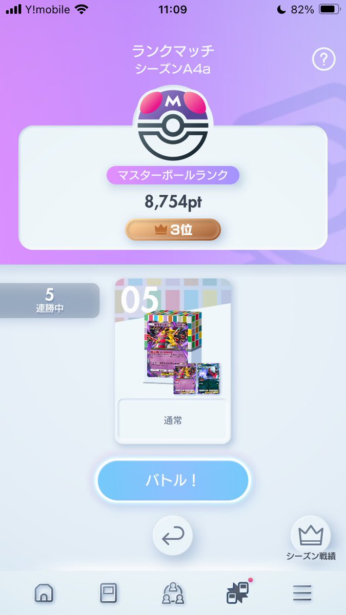 繰延税金資産 tweet media