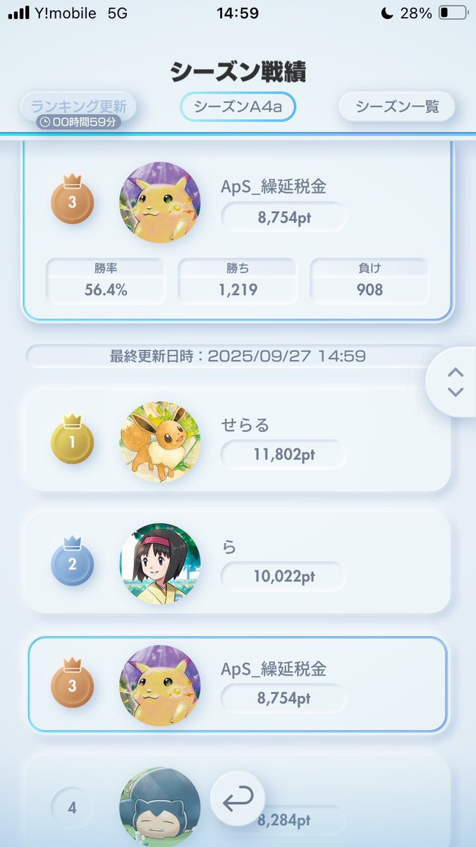 繰延税金資産 tweet media