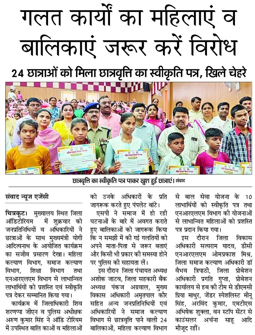 #महिलाओं को सशक्त और आत्मनिर्भर बना रही #मिशन_शक्ति । 
#Chitrakoot #UPCM #चित्रकूट #मिशन_शक्ति_अभियान_5 #मिशन_शक्ति_फेज़_5 #MissionShakti5
#SayYesToWomenEmpowerment 
#SayNoToVoilence
<a href="/UPMahilaKalyan/">UP Mahila Kalyan</a>
<a href="/CMOfficeUP/">CM Office, GoUP</a>
<a href="/UPGovt/">Government of UP</a>