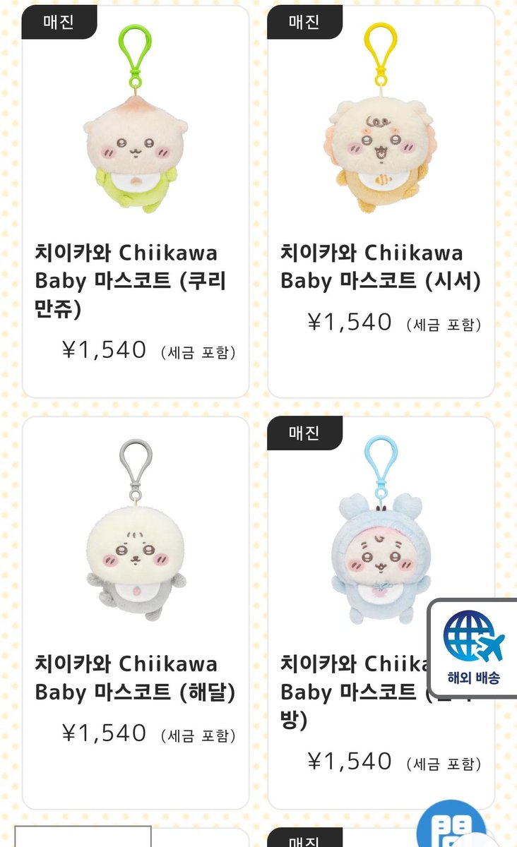 베이비 치이카와 시리즈
쿠리만쥬랑 랏코 베이비 구합니다.

두개 일괄 5만원에 구해요