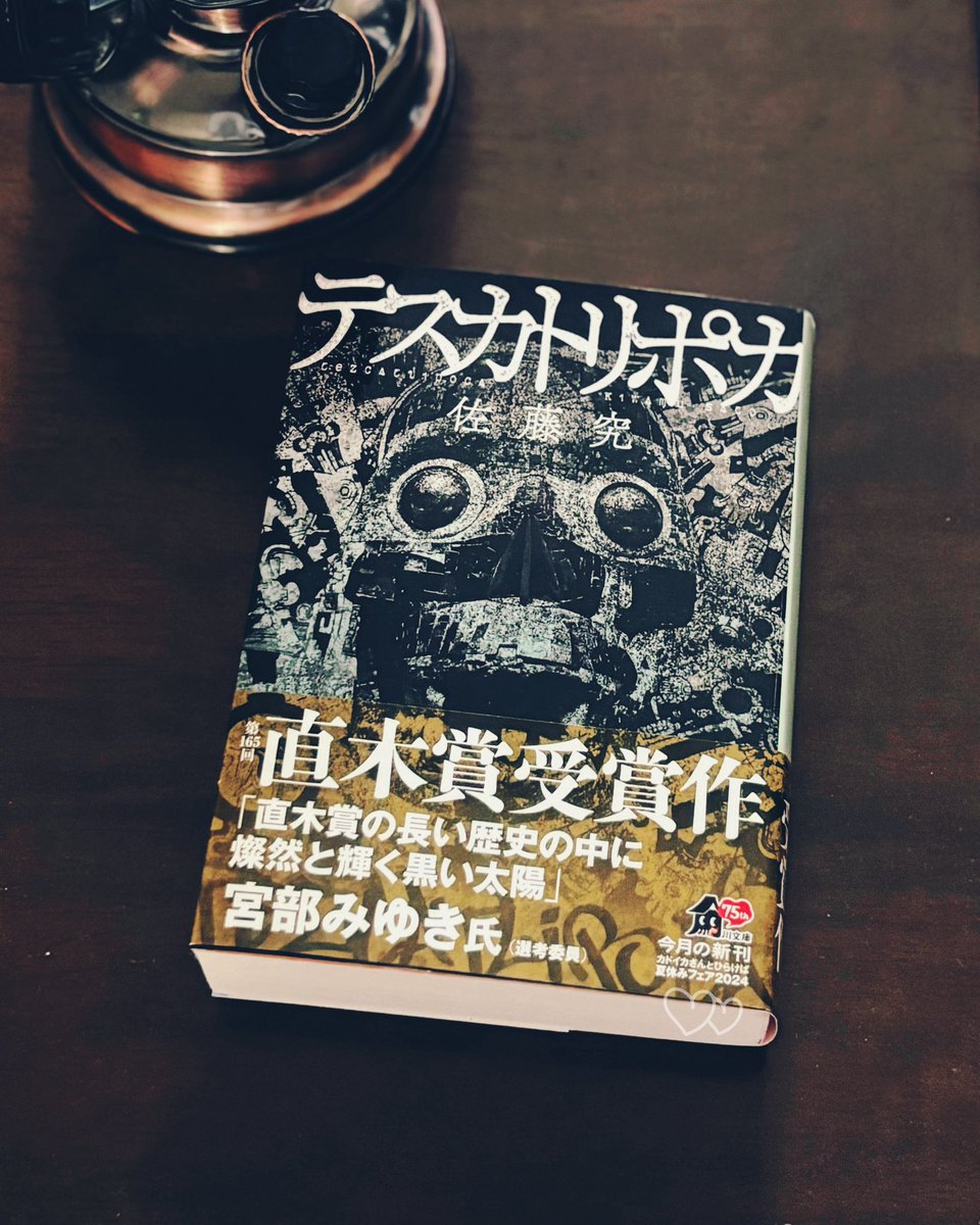 読んでいた本が読み終わったので、ようやく手を出した。面白いといいな。