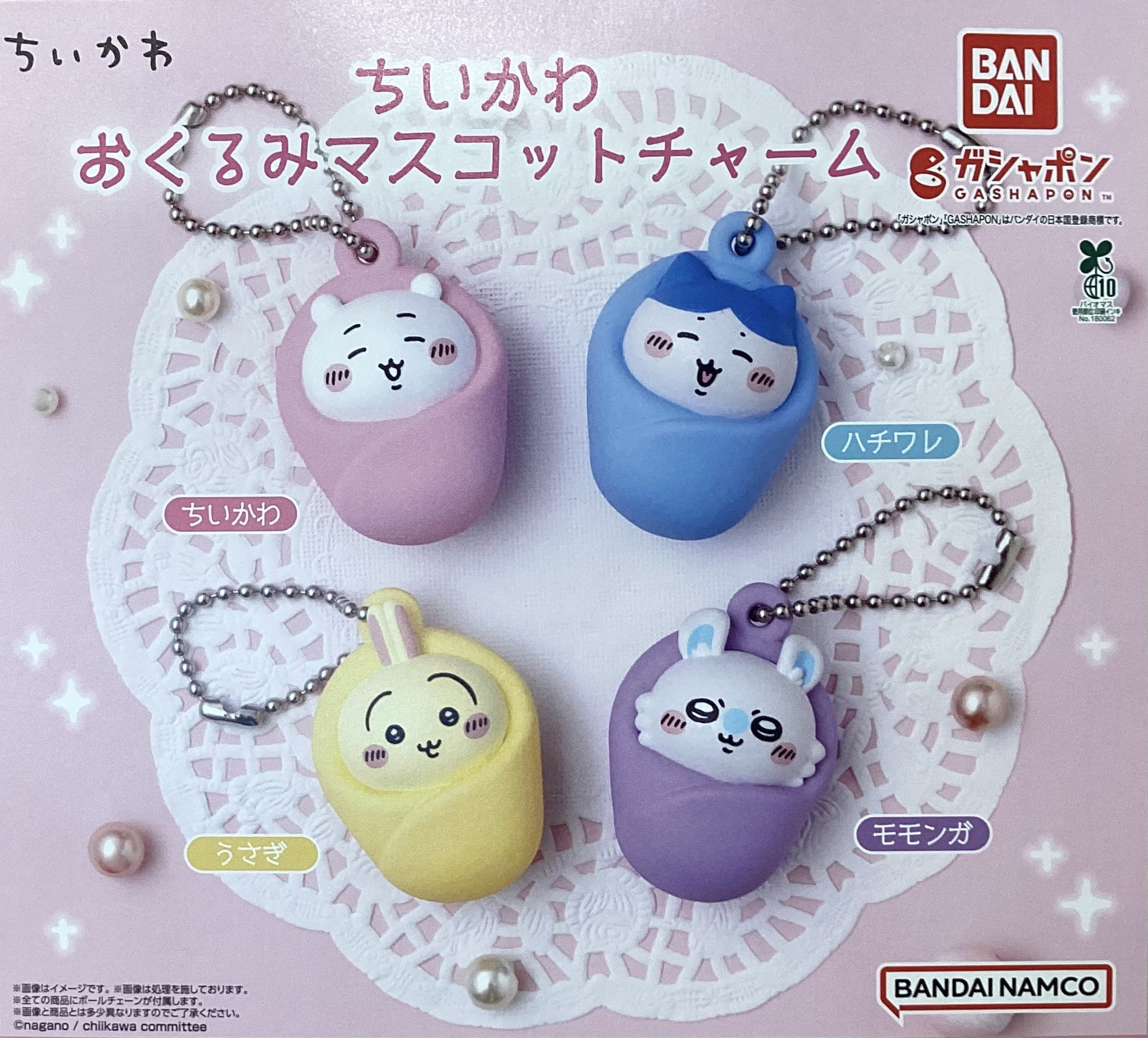 新品タグ付き マスコットチャーム 4種まとめ売り 匿名配送 新品タグ付き マスコットチャーム 4種まとめ売り 匿名配送
