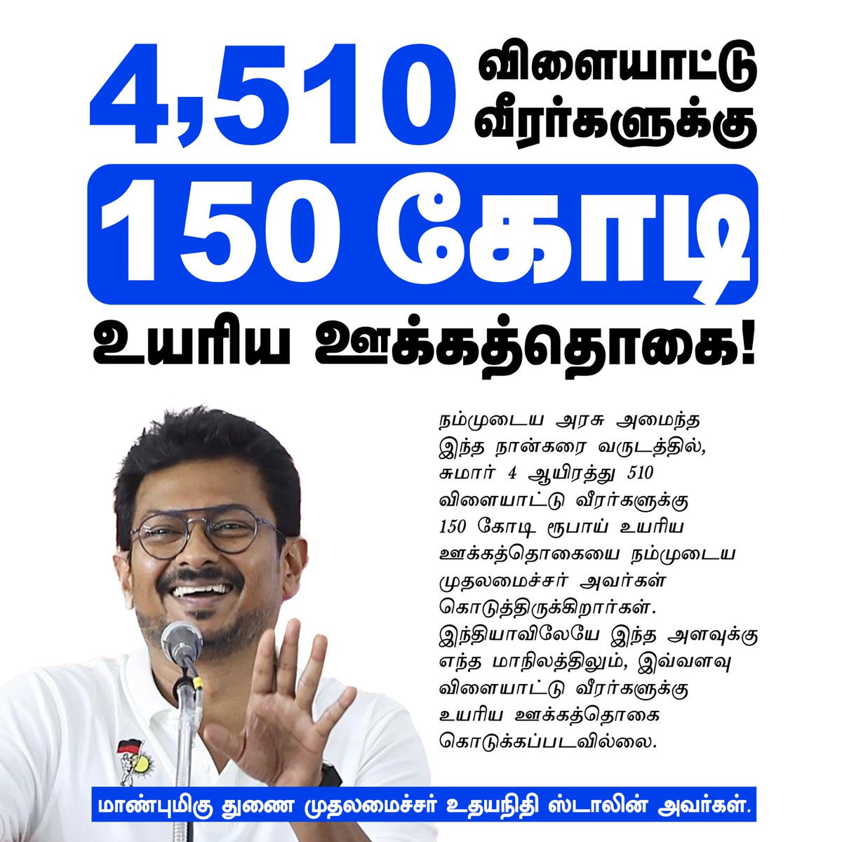 PalaniKuma74357's tweet image. #DravidanModel