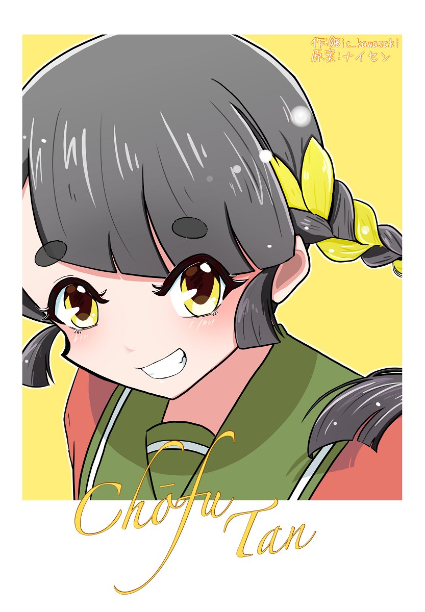 同じく今日9/27は #調布たん 擬人化記念日🎊✨🍰
調布たん８周年おめでとうらぞらぞー！！(*˙꒳​˙2o🎉🎉ﾊﾟﾊﾟｰｰｰﾝ✨

#9月27日は調布たん擬人化8周年 📹
#ビッカメ娘 #川崎たんお絵描き