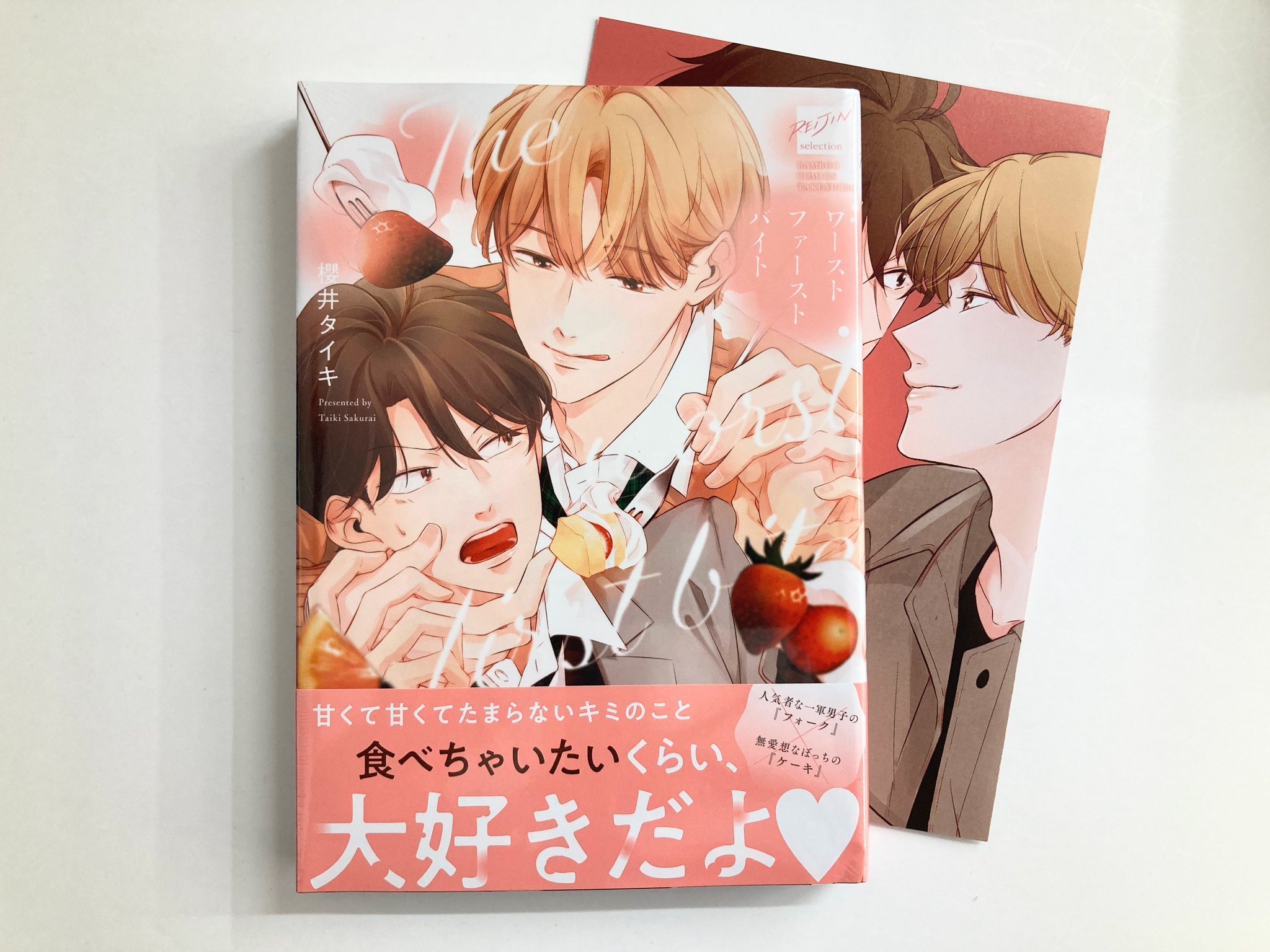 書店限定特典4Pリーフレット付商業BL23冊セット 書店限定特典4Pリーフレット付商業BL23冊セット - メルカリ