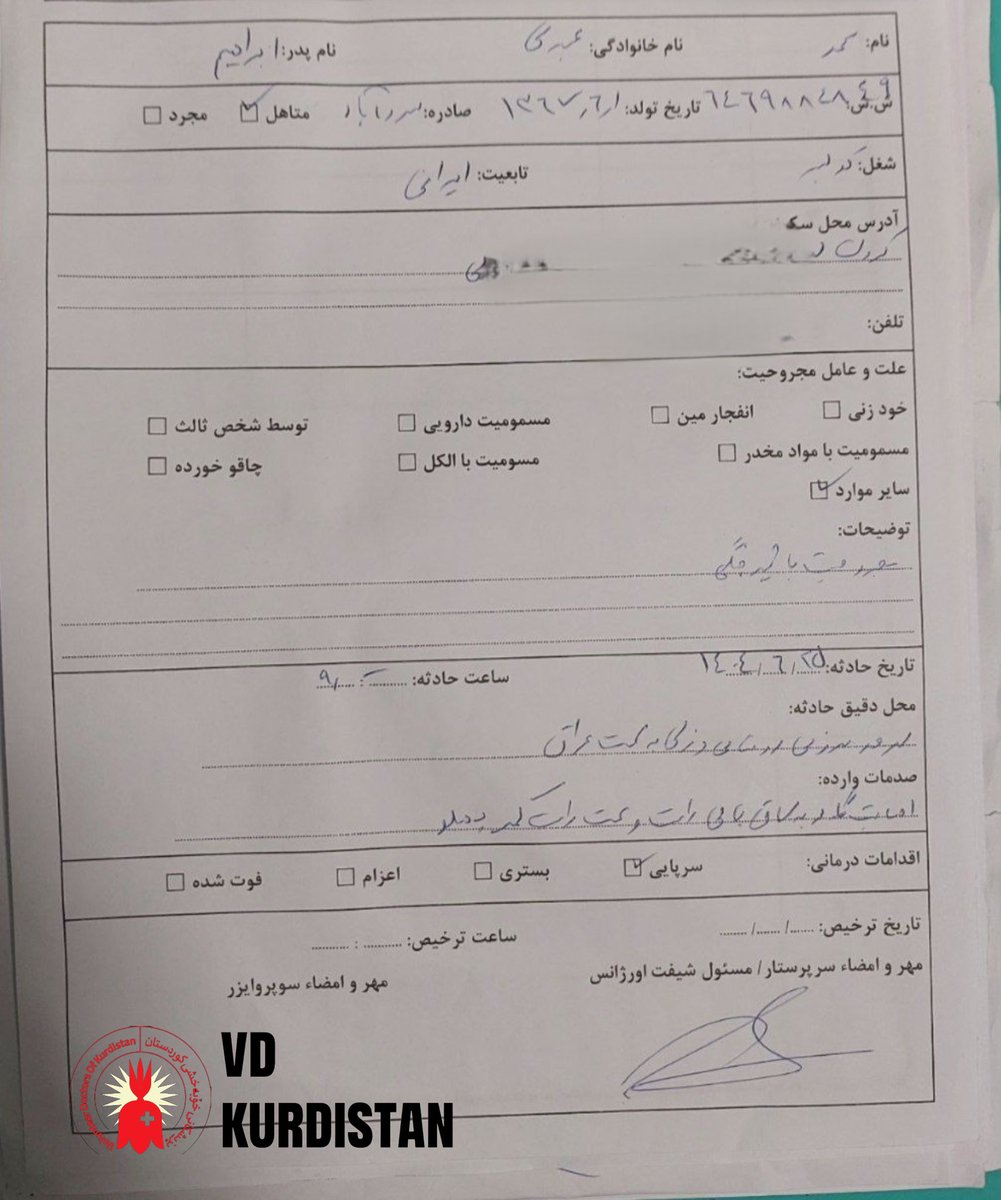 سروآباد؛ از دست دادن توان حرکتی پای راست محمود عبدی، کولبر ۳۷ ساله‌ی اهل سروآباد، متعاقب اصابت گلوله جنگی

گزارش کامل در تلگرام و اینستاگرام 
VdKurdistan 
t.me/vd_kurdstan