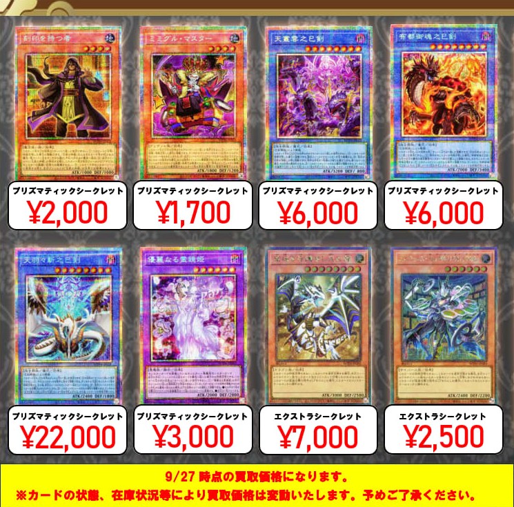 福福トレカ 遊戯王 on X: 