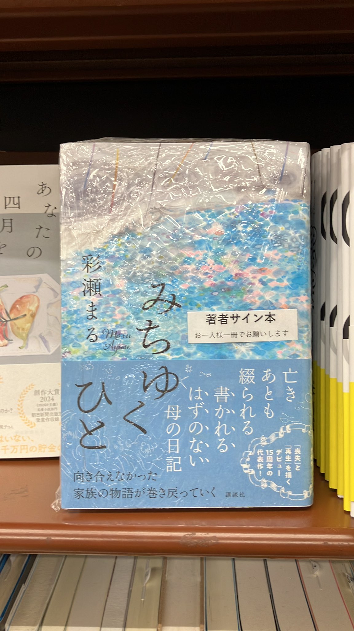 とまとまと サイン本 とまとまと サイン本 町田とまと on X: