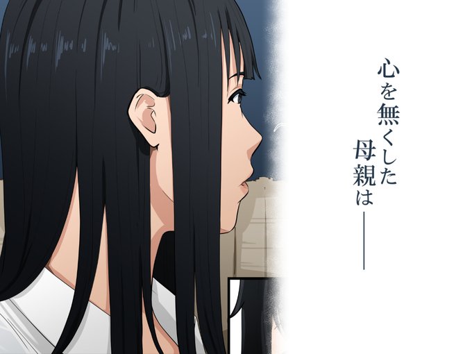 いつもご覧頂き、ありがとうございます。

「母の世話をすることになりまして。」
FANZA様より販売開始させていただきました。

FANZA : https://t.co/OdrfYWFd71

心を病み、何も出来なくなった母親が
性処理人形の様に扱われてしまうお話です。

宜しくお願いします。 