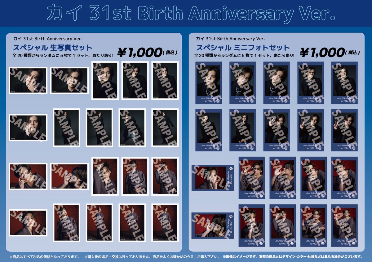 超特急　生写真467枚セット 超特急グッズOFFICIAL (@SDE_bullettrain) / X