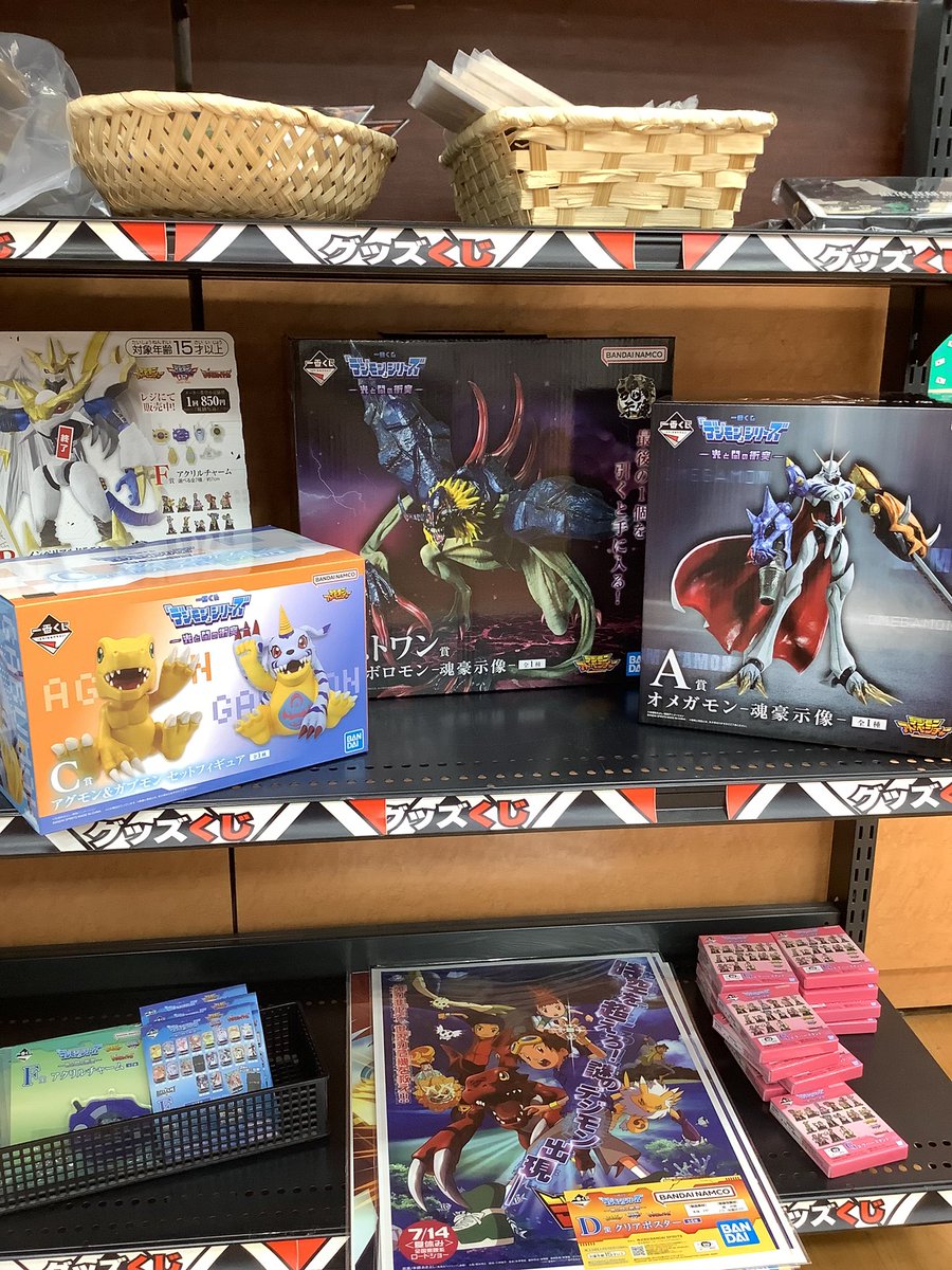 古本市場桶川店 on X: 