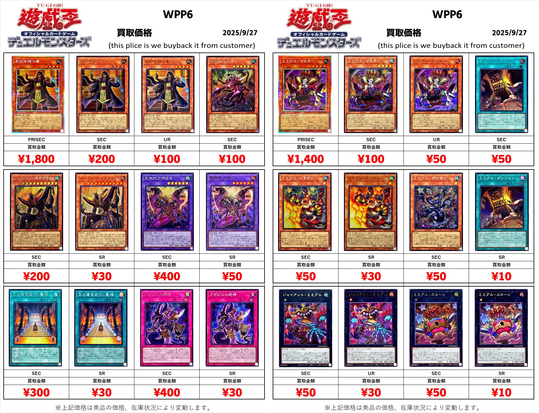 遊戯王 約5000枚 まとめ売り 初期約300枚 トレカ おたちゅう。秋葉原5号店GO!GO!トレカ on X: 