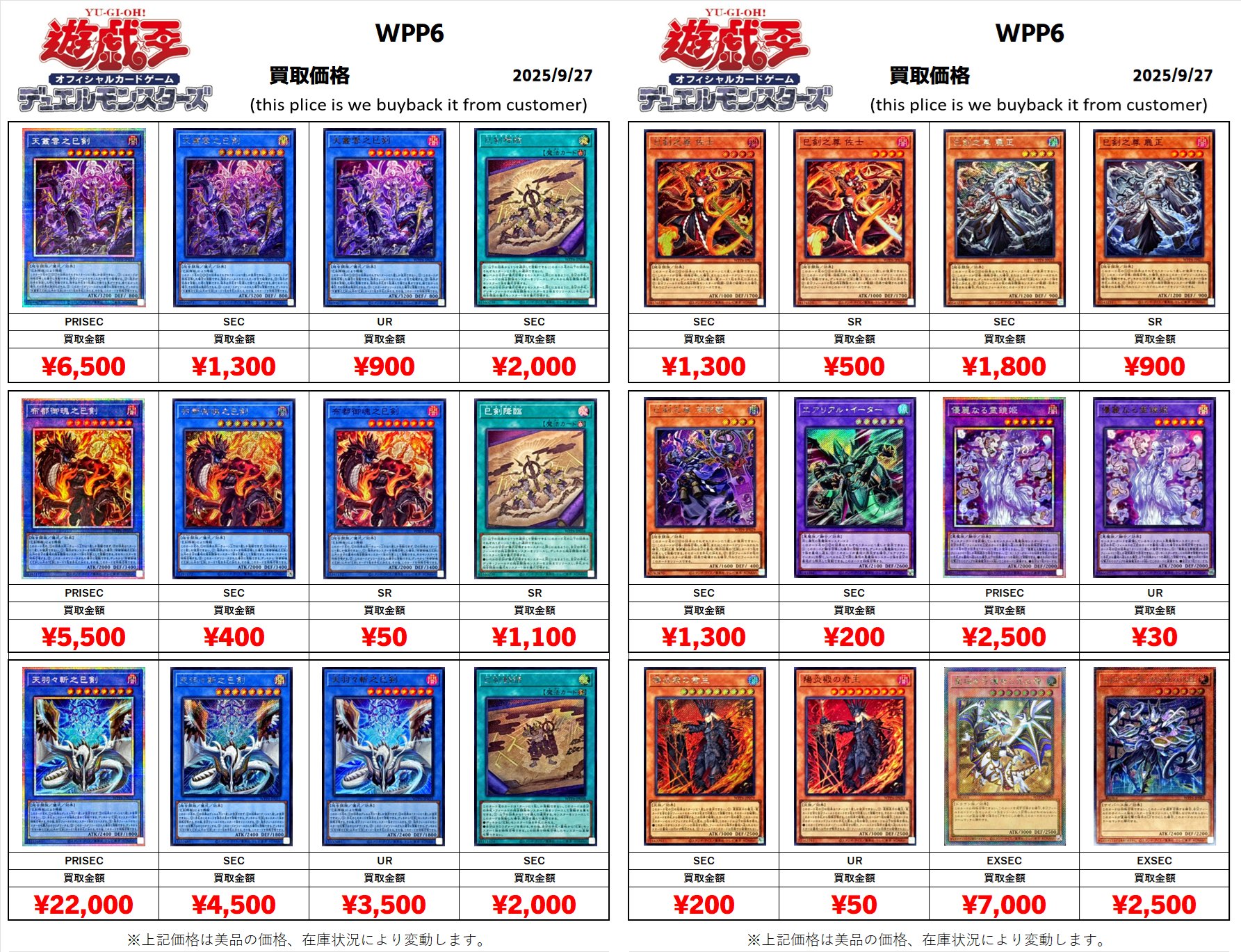 【遊戯王】★セット★まとめ売り★9枚×1５Ｐ★数枚おまけ付★ おたちゅう。秋葉原5号店GO!GO!トレカ on X: 