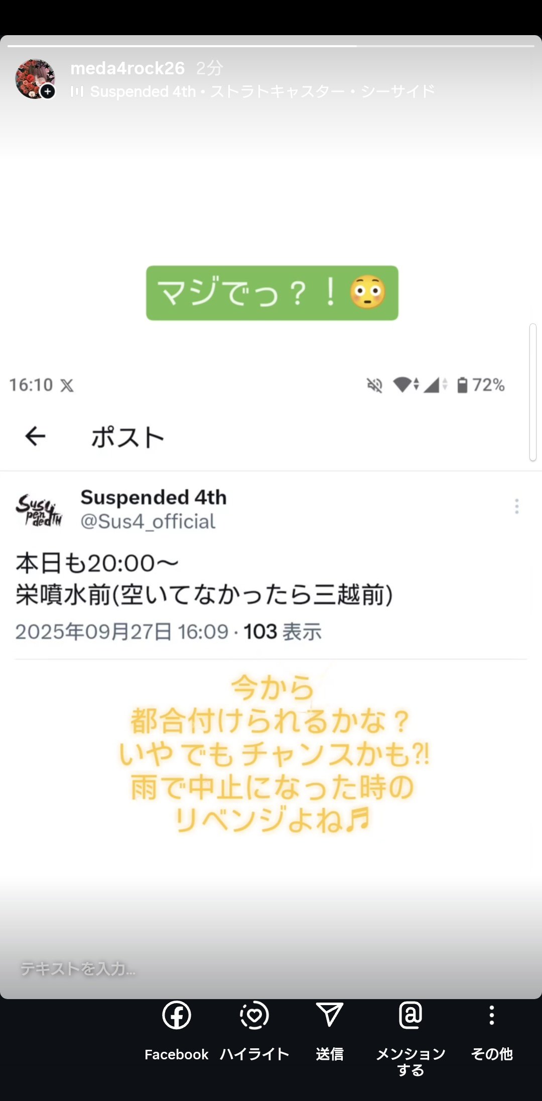 ♪プロフ見てください(*^-^*) 🌅 . . . . . . . . . #selfie #japanese #gamerlife #gamer