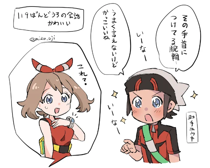 ユーキくん、メガバングル欲しがってそうだったから、貰えてよかったね。 