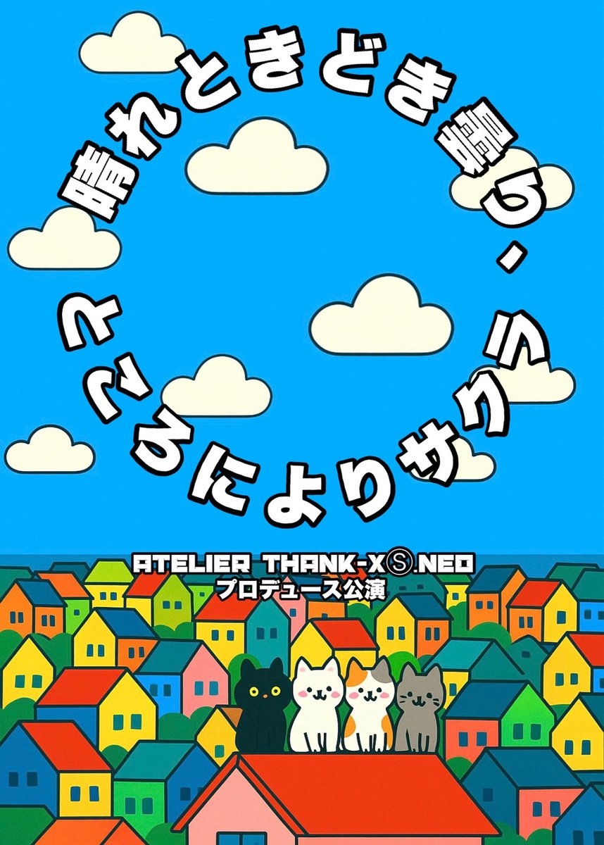 ryusukekasai's tweet photo. なんやかんやと、ひと月切りましたね。久々にお芝居します。若い子達のお手伝い…てか、邪魔にならないよう楽しみます。ちらほら売り切れの回もあるようで。土曜日の夜が余裕あるみたいです。久々に顔見たいと言ってくださるならこちらからhttps://t.co/mYlJDmCdW7 https://t.co/zfcWlQ1pd7