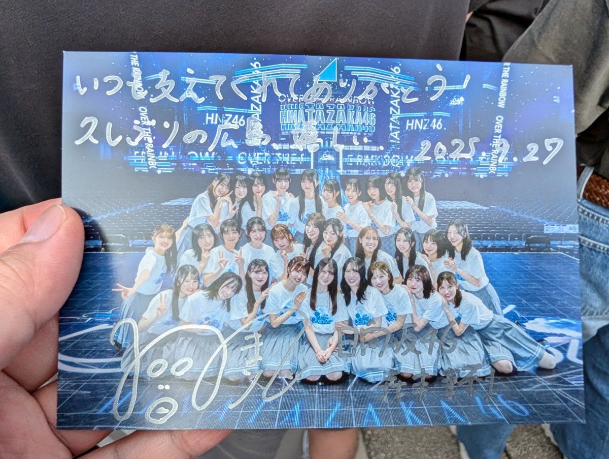 広島遠征の目的地に到着した！
めずらしくCD買ったら茉莉しゃんの直筆ポストカードが！
#MONSTERGROOVE2025