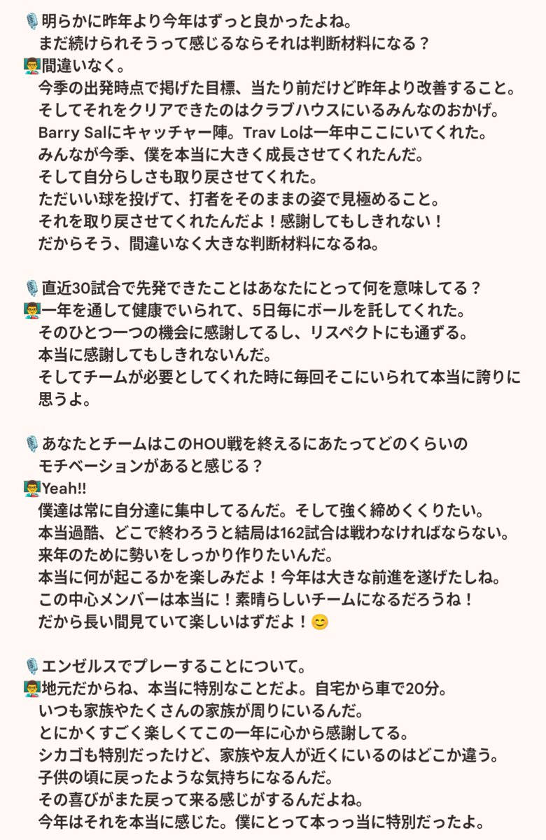 knLTBU29may's tweet photo. 試合後教授のインタビュー🎙️
今日の試合についてとこれからについて!
インタ中に流れたパパヘンドリックスの癒し映像と✨
長いけど、チームに対する感謝がすごく伝わってくる。
あとこれからのエンゼルスが本当に楽しみだって!
#KyleHendricks #RepTheHalo https://t.co/DmO7eQuMw5