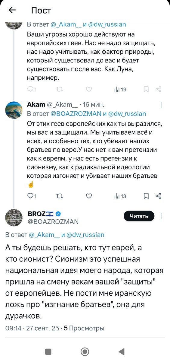Ещё один прихвостень заблокировал как только зашёл вопрос об убийстве палестинцев. Сколько же вас много моральных уродов ?! 🤦‍♂️