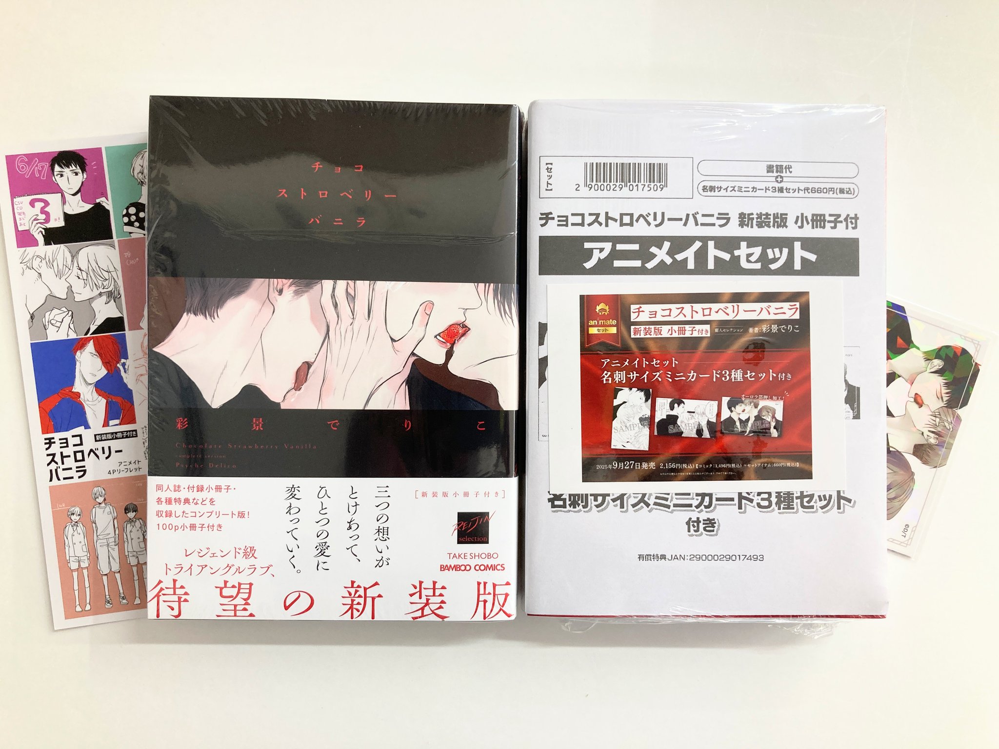 アニメイト京都＠11：00～21：00営業 on X: 