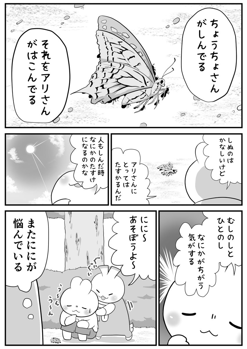 マイにゃん (@1204Sixh) / Posts / X