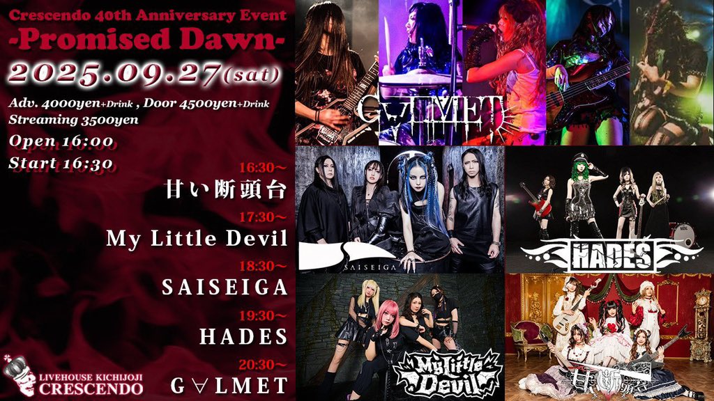 本日の現場🤘🤘🔥😊
#HADES  
#甘い断頭台
 #MyLittleDevil 
#SAISEIGA
#G∀LMET