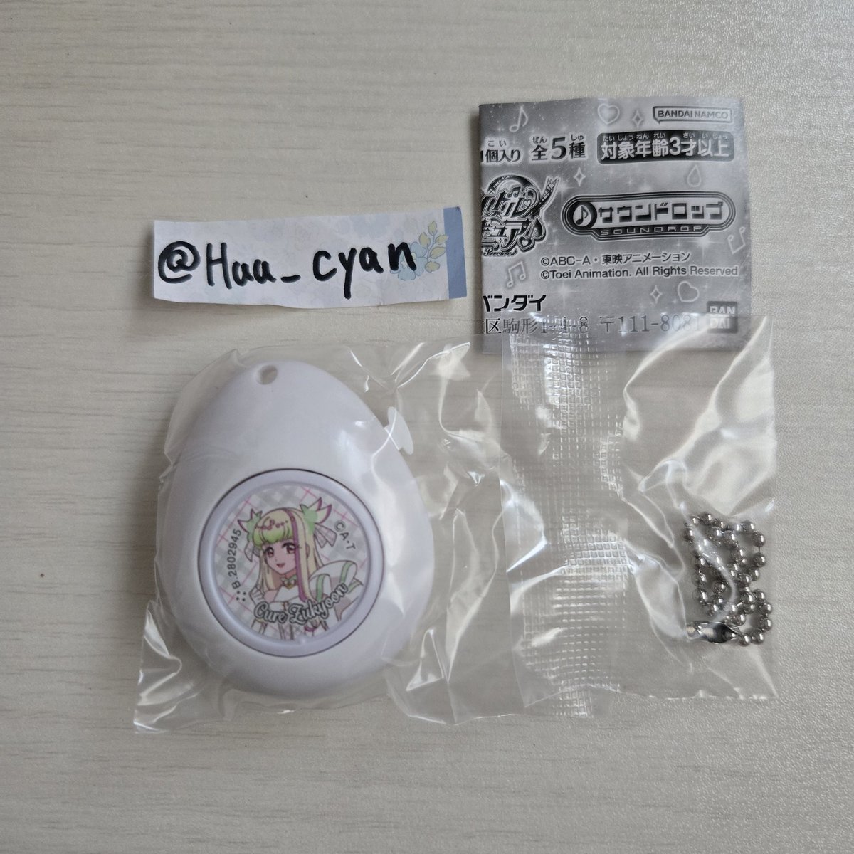 キミとアイドルプリキュア♪  キミプリ
サウンドロップ 交換

求▶ キュアキッス

譲▶キュアズキューン

⚠要未開封、未使用
🏣郵送希望
お気軽にお声がけ下さい