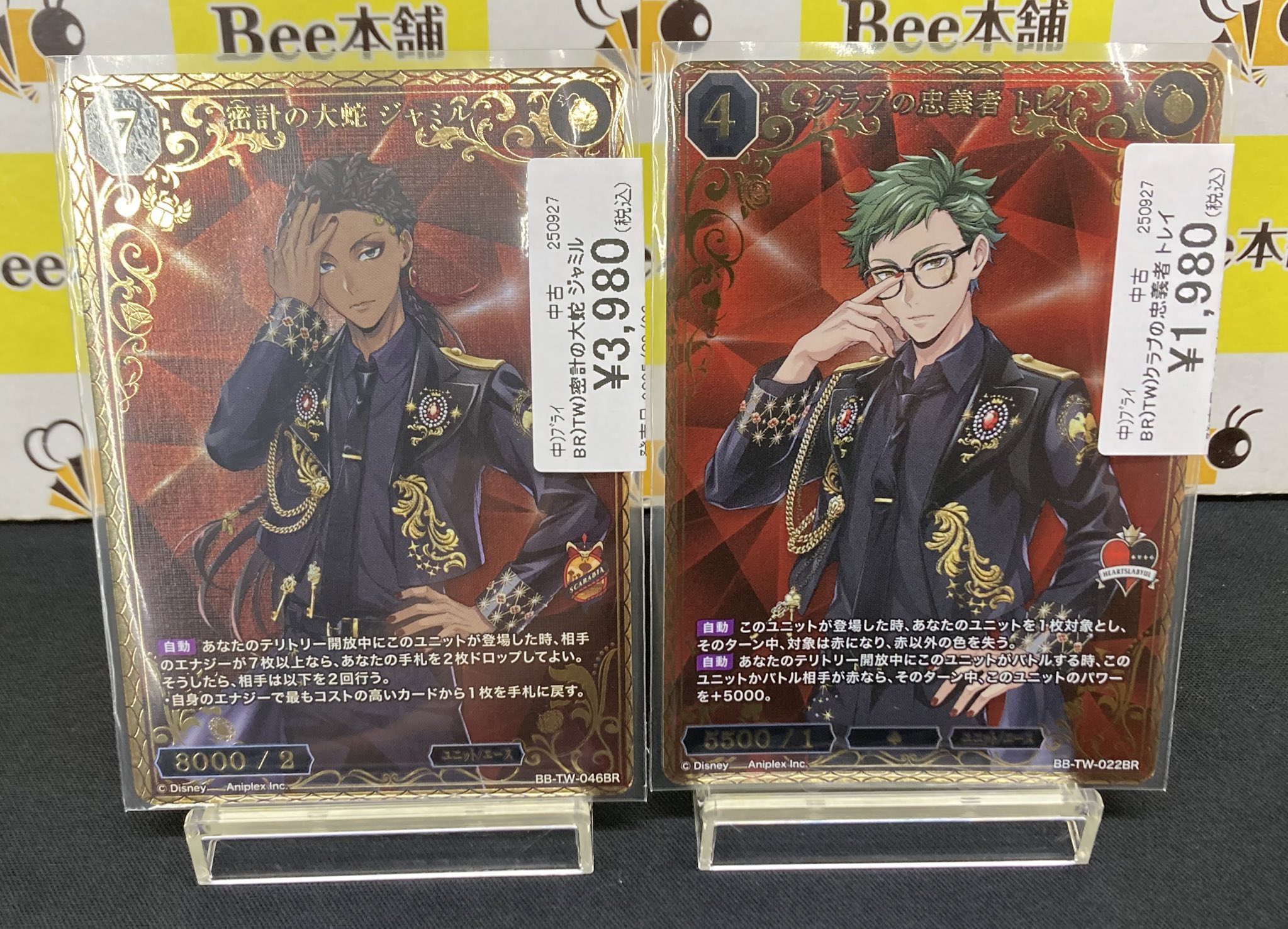 ビルディバイド ツイステ BT ジャック TCG「ビルディバイド」【公式】 on X: 