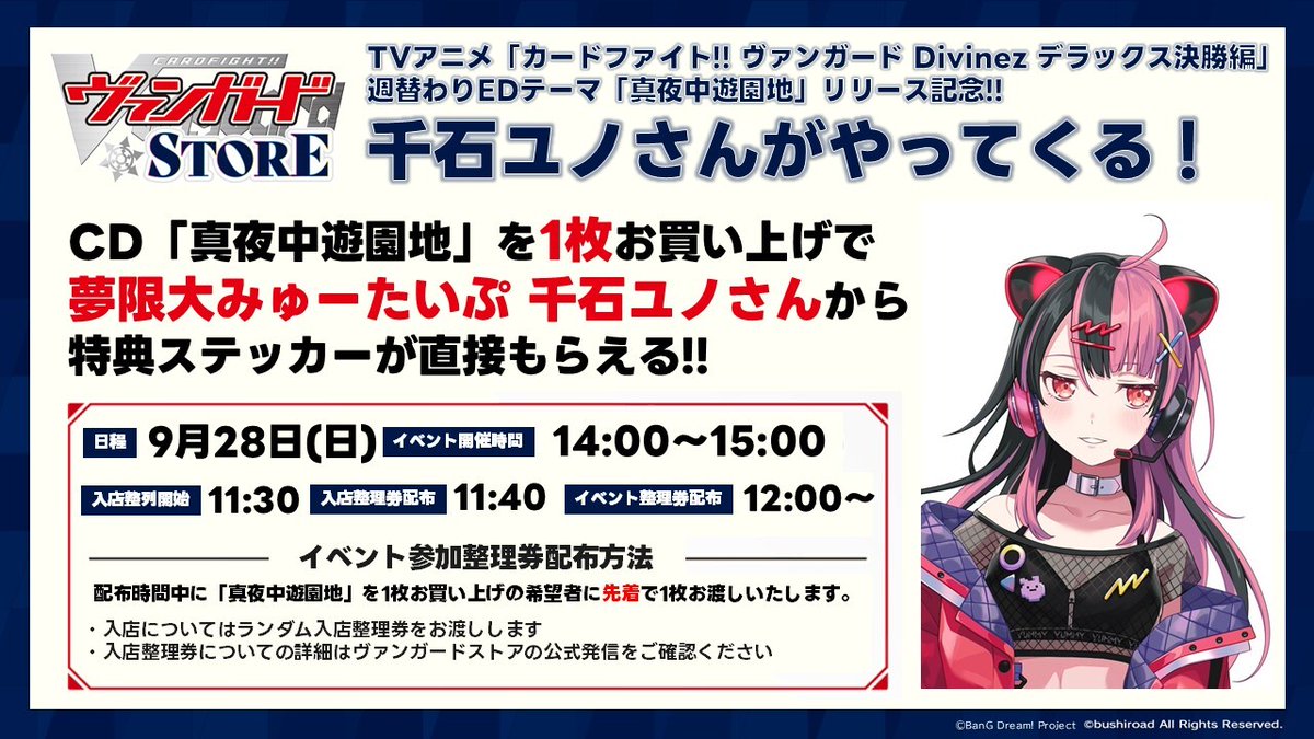 ヴァンガード 無限大みゅーたいぷ　千石ユノ EXS ヴァンガード 竜魂鳴導 EXS サイン 10th 無限大みゅーたいぷ