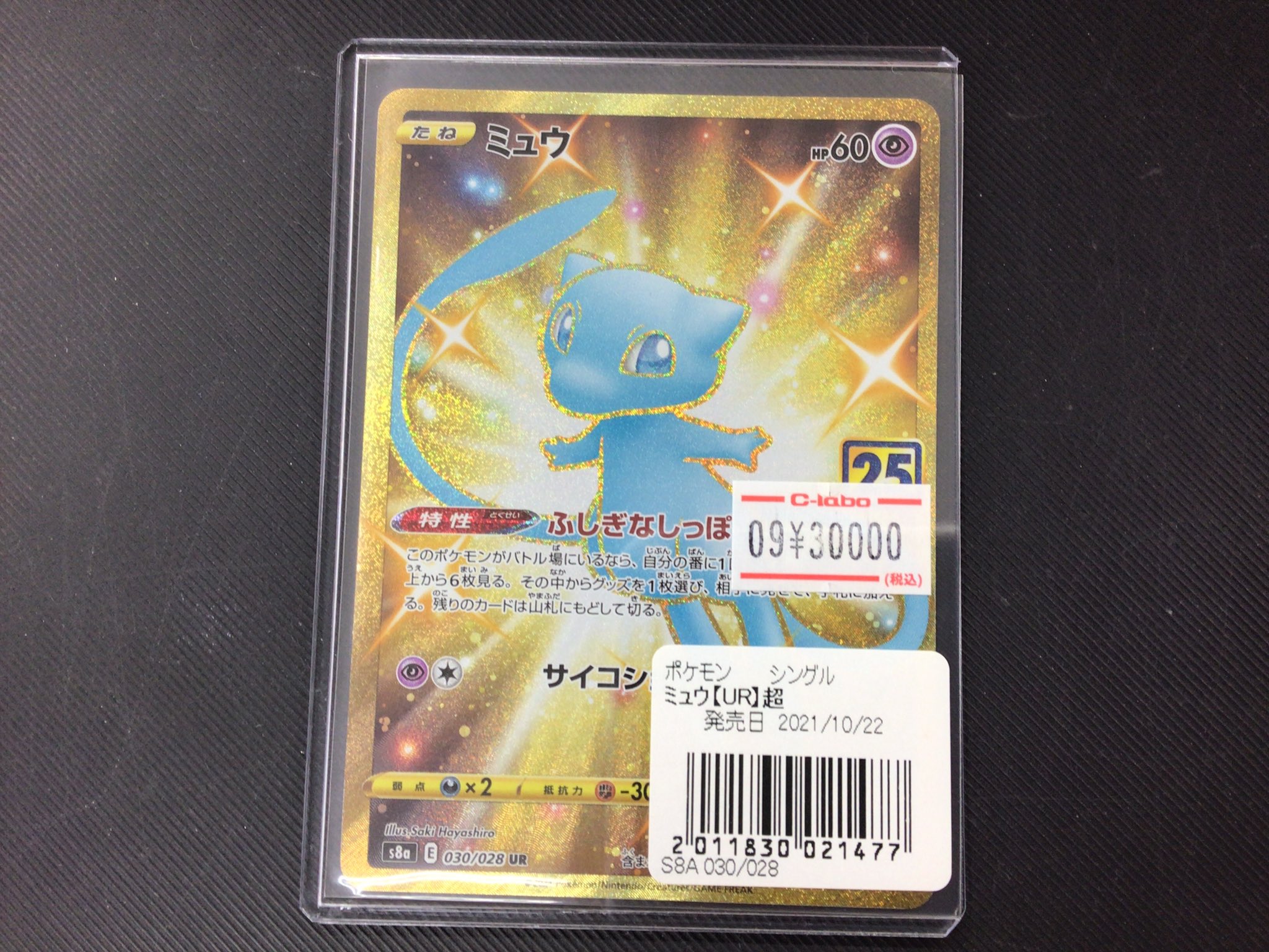 カードラボ新潟店 on X: 
