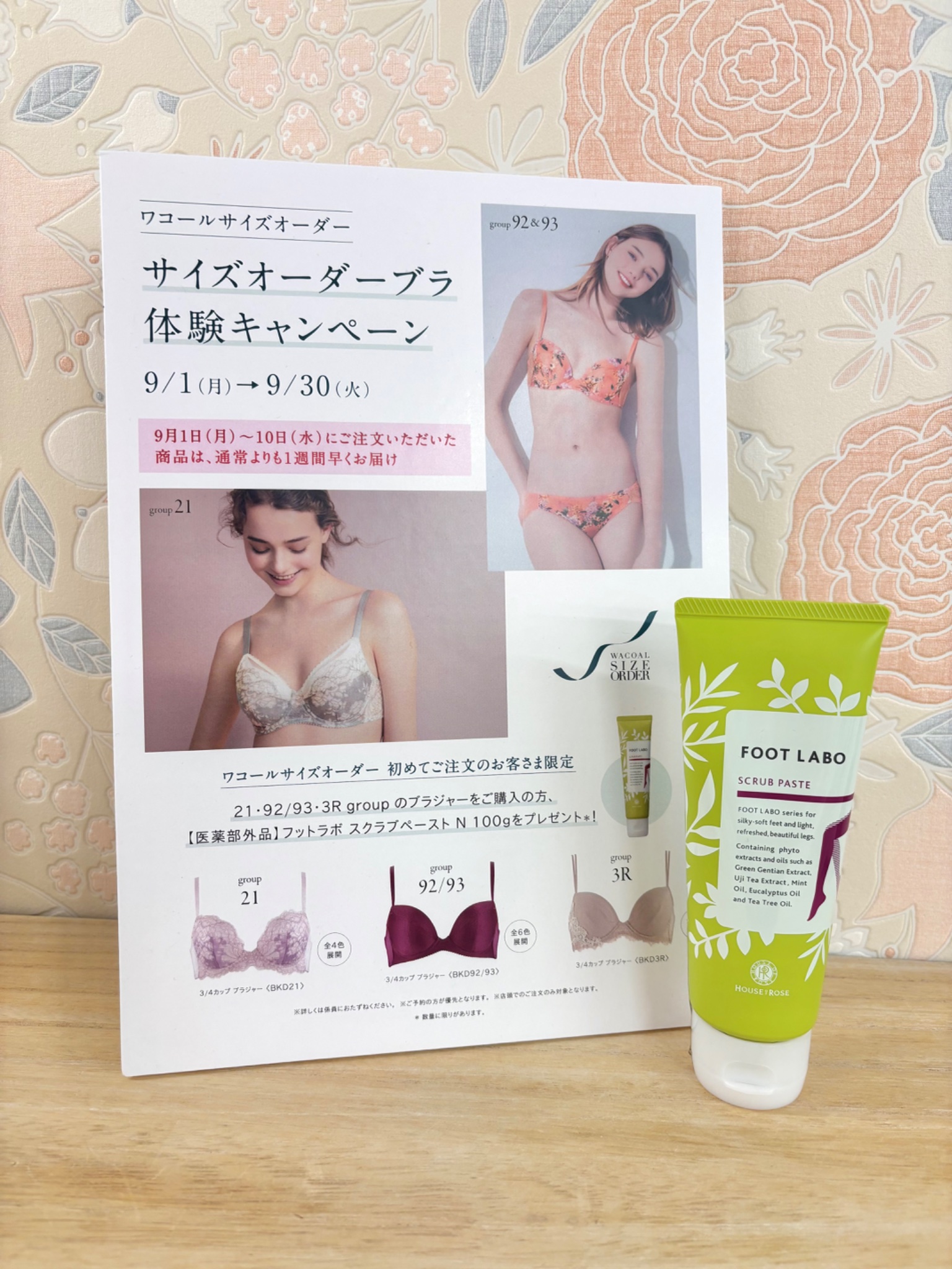 シュクレN サイズ9 座位保持椅子Sucre（シュクレ）N