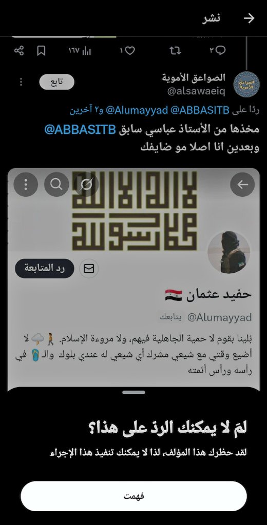 حفيد عثمان 🇸🇾 tweet media