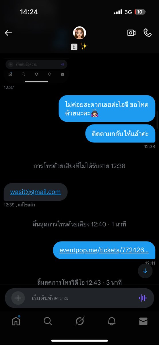 happynessjk__'s tweet photo. โกงนะคะคนนี้ @NATCHH__ คอลส่งบัตรกันแต่ตัวเองไม่ยอมโอนเงินให้ เราส่งบัตรไปแล้วทำเป็นไม่ได้บัตร เราพลาดเองที่ไม่เช็คให้ดีก่อนใครจะขายบัตรก็ระวังนะคะ อีเมล wasitaaa5687@gmail.com 
#COCKTAIL77EVERTOUR
#COCKTAILEVERLIVE
#cocktail 
#บัตรคอนเสิร์ตcocktail  
#ปล่อยบัตรcocktail https://t.co/J2eDXuLOuW