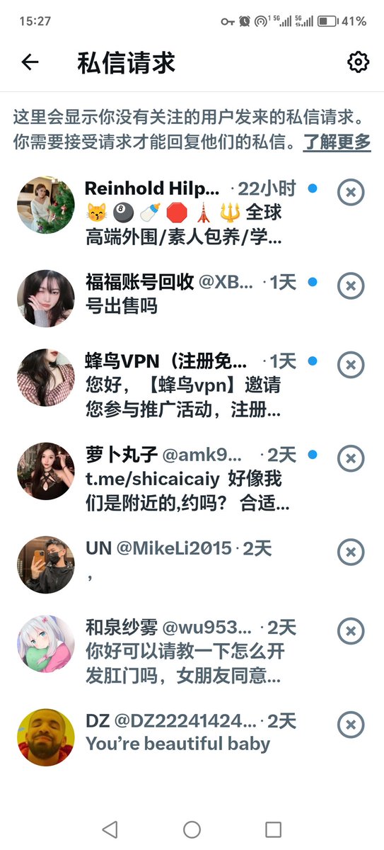 没一条想要的私信